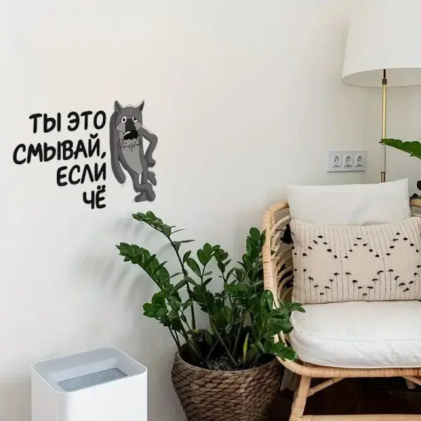 Интерьерная наклейка на унитаз Волк Ты это смывай если чё Waterproof Wall Decal Used for Wall Bathroom Toilet