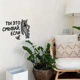 Интерьерная наклейка на унитаз Волк Ты это смывай если чё Waterproof Wall Decal Used for Wall Bathroom Toilet