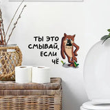 Интерьерная наклейка на унитаз Волк Ты это смывай если чё Waterproof Wall Decal Used for Wall Bathroom Toilet